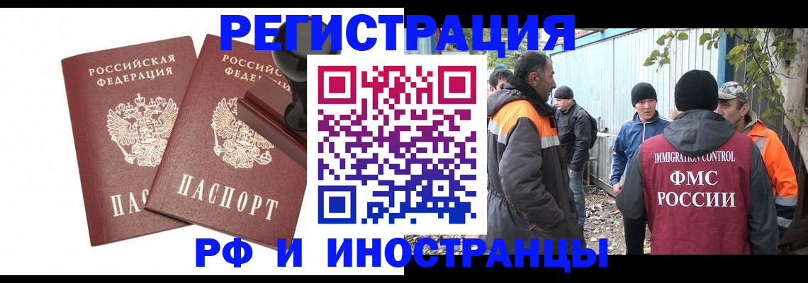 миграционный учет в Сарапуле